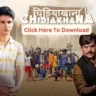 Chidiakhana feature